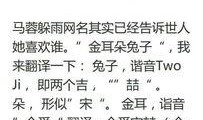 黑料风云小说在线阅读全文 朝阳吃瓜群众什么意思,朝阳吃瓜群众揭秘娱乐圈真相