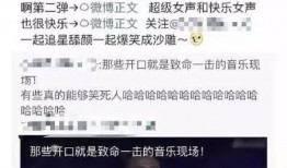 最新明星娱乐新闻 国内吃瓜爆料黑料 明星黑料一览表,最新明星黑料大盘点