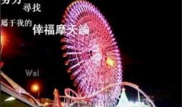 校园生活 今日吃瓜黑料-海外吃瓜 潍坊摩天轮渤海之眼吃瓜视频,校园生活海外版热传