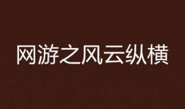 黑料风云小说在线阅读全文 朝阳吃瓜群众什么意思,朝阳吃瓜群众揭秘娱乐圈真相